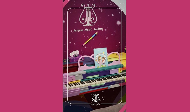 کلاس مخصوص آموزش پیانو کودک